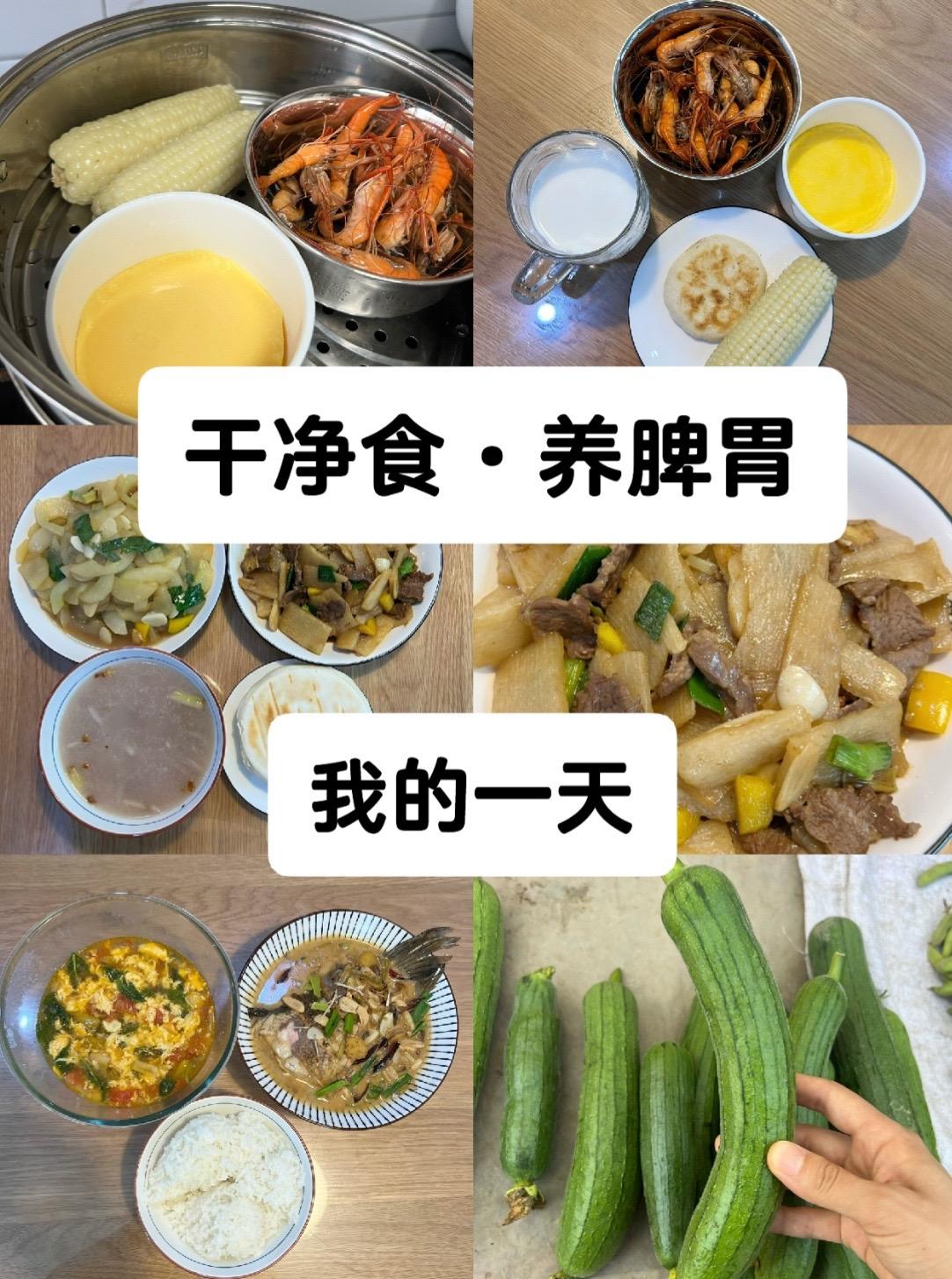 健康快乐的每一餐。早晨特别想吃蒸煮的食物，就一锅蒸了。 食物原本的原汁...