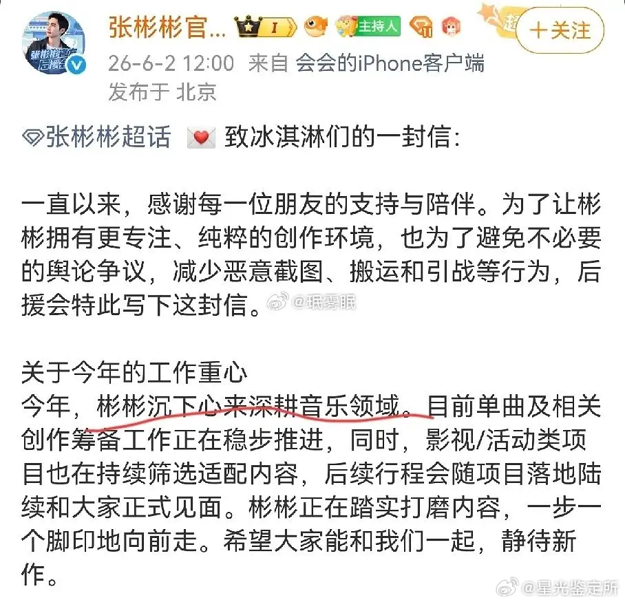 张彬彬这意思是要转行了吗？连他都到了无戏可拍的地步了吗？