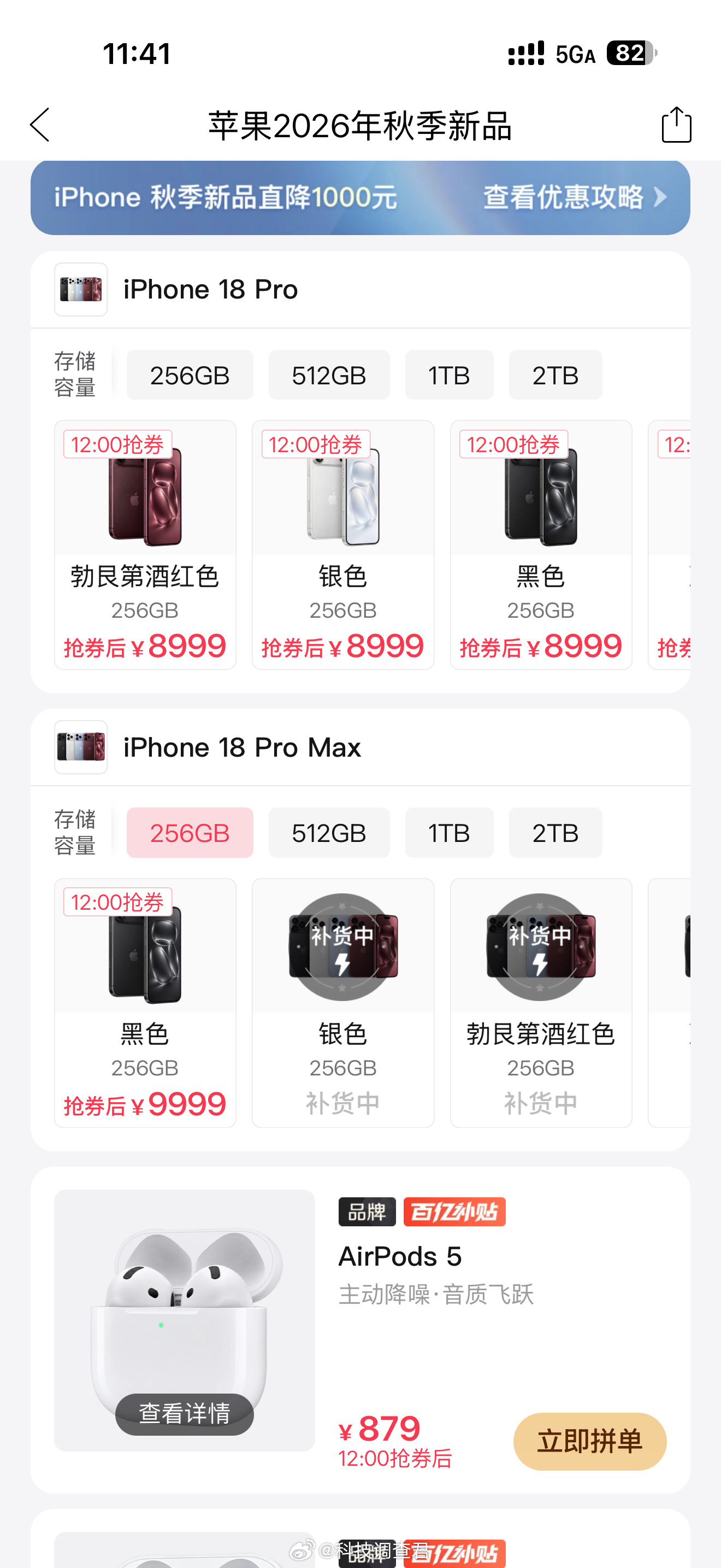 拼多多iPhone18Pro直降1000元 准备换新iPhone的朋友们真的要看
