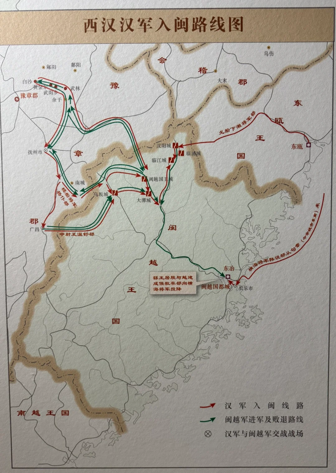 福建实质上纳入中原王朝体系的标志一战