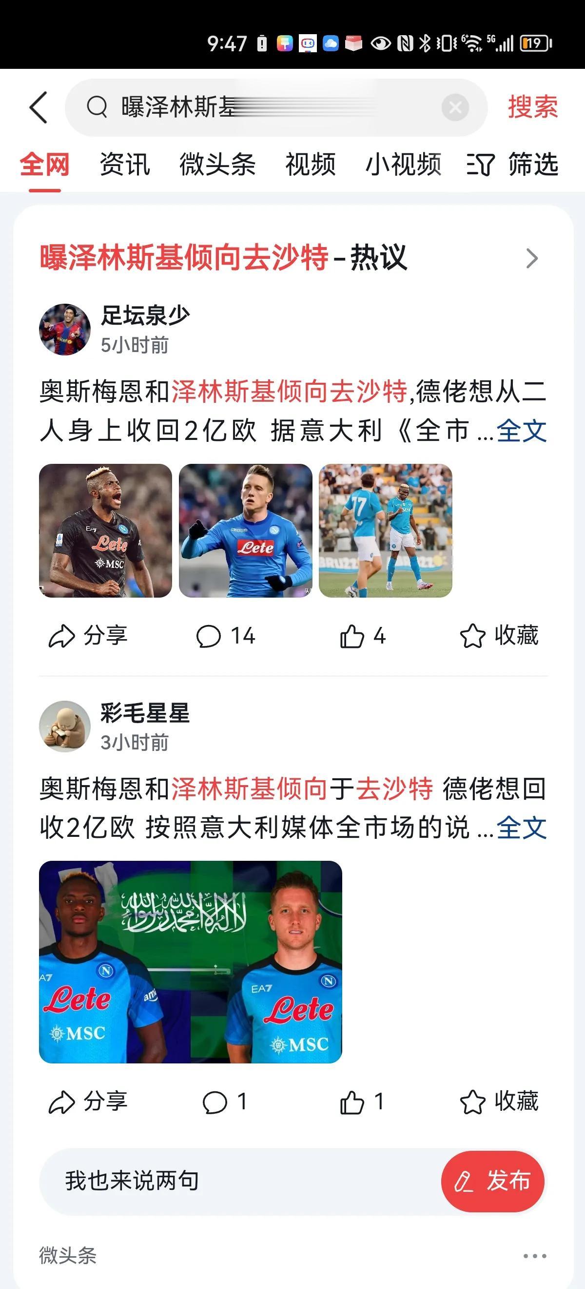 冲着泽连斯基点开的热点新闻，没想到只是个波兰足球运动员。梅西C罗之后就再也不看球