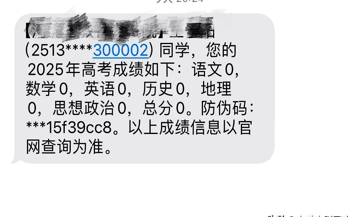 高考成绩出来了，同事说他们一家人一晚上都没睡，全是0分！

！

！

现在这系