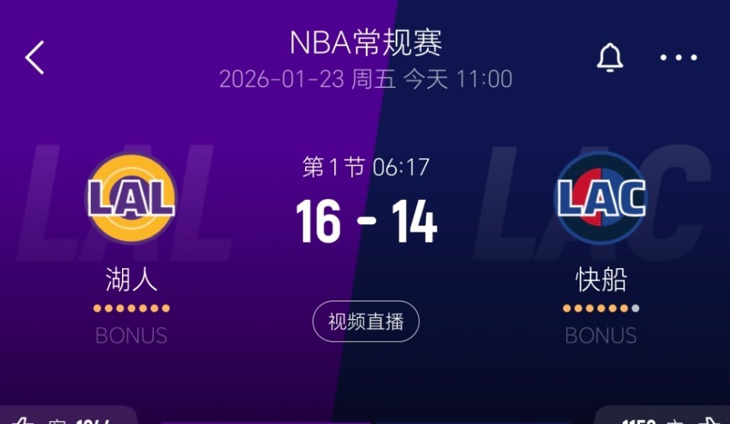 进入暂停，快船落后2分！湖人vs快船