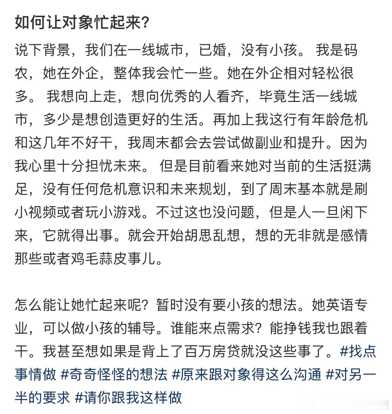 🍠男的提问，老婆贪图轻松不上进，怎么办。图2图3小女孩，谢谢叔叔，原来把自己搞