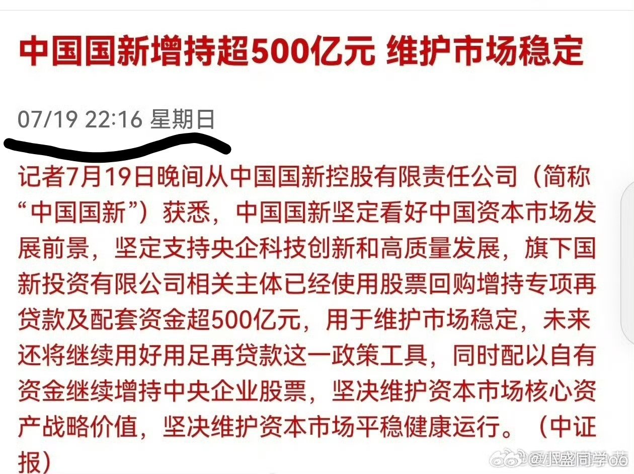 坚定看好中国科技！ 