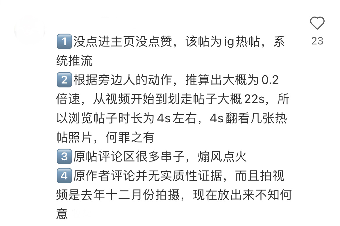 赵雨凡 刷帖子 赵雨凡粉丝发文质疑并澄清 