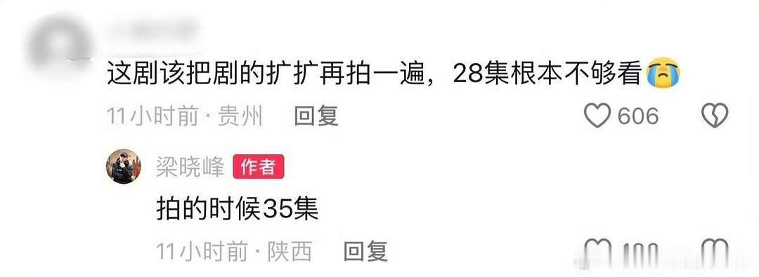 雀骨第二季在筹划中，这次准备拍35集了观众都说28集太短了不够看 