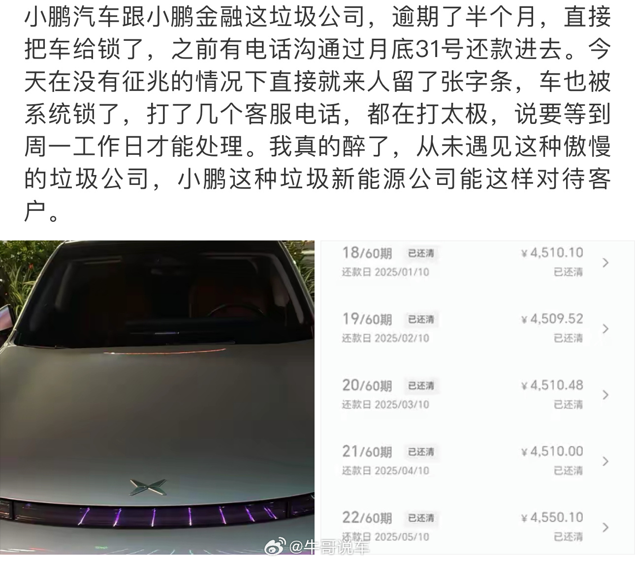你的意思是，没钱硬装上了零首付，逾期怪厂家还发出来网暴自己？ ​​​