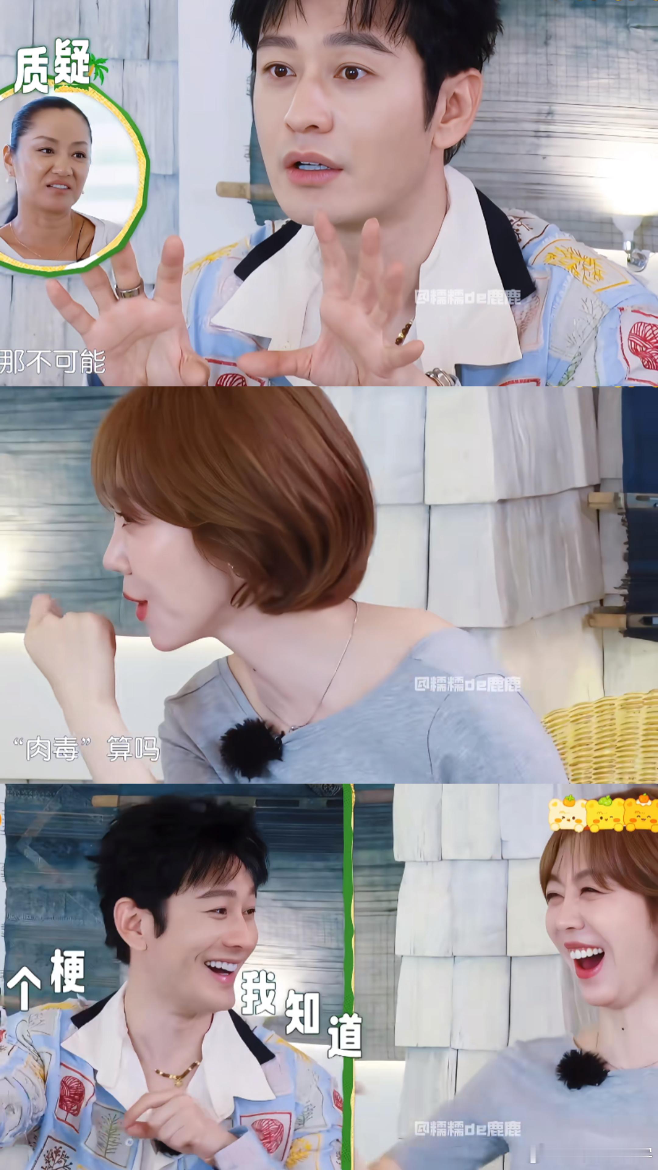 黄晓明都快50的人，包袱还那么重！ 他的状态肉眼可见的好，紧致无疲态 以至于瞿颖