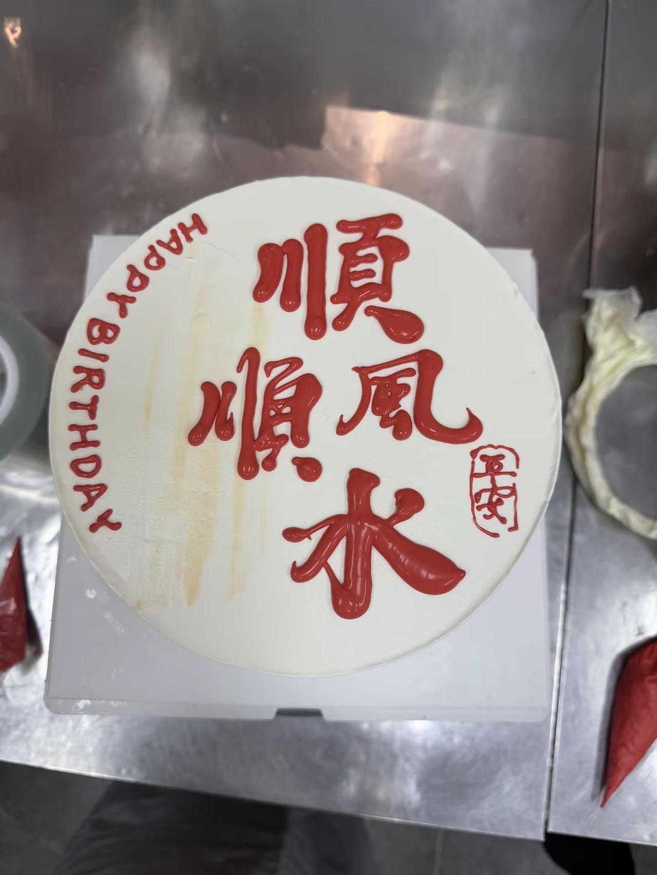 2026年祝你好运！接不接看你了！