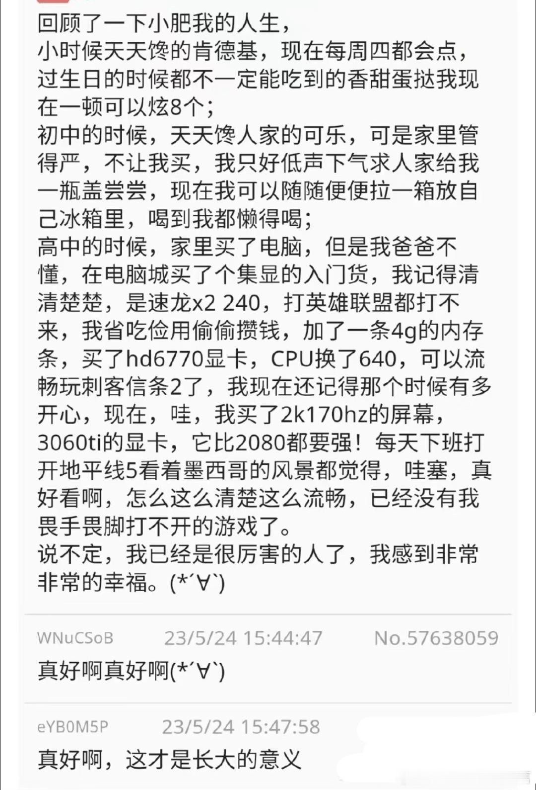 本社畜刷到这些文字，真的有被安慰到暂时原谅这个世界一分钟 ​​​