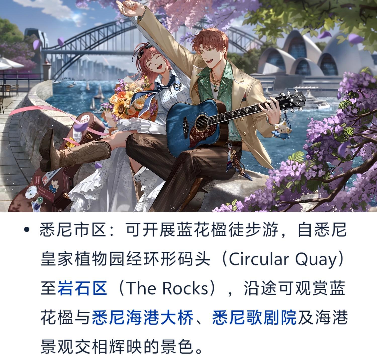 夏鸣星 蓝楹花盛开在澳大利亚的10－11月，也就是澳大利亚的盛夏这个夏鸣星在盛夏