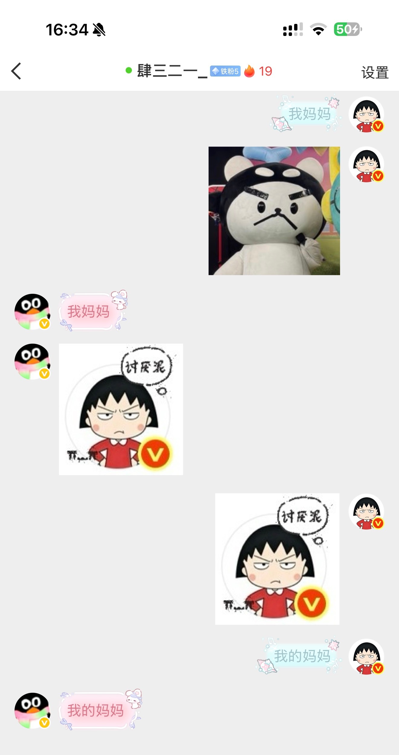 有人抢我妈妈