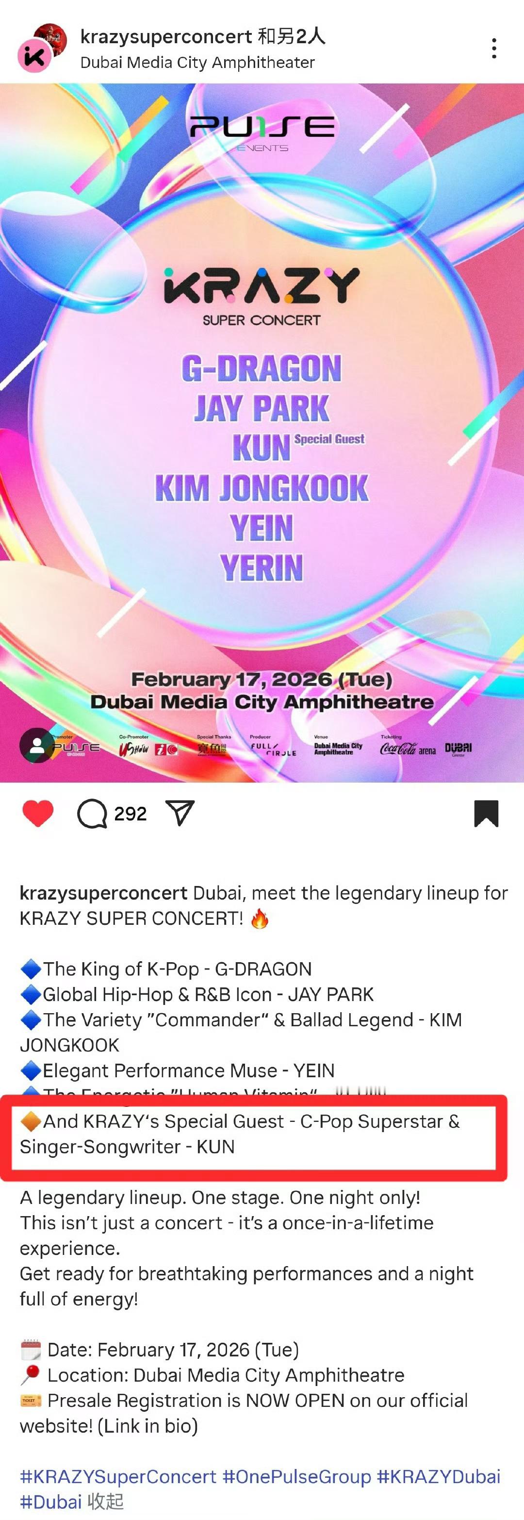 蔡徐坤迪拜音乐节要来了~ Krazy Super Concert迪拜首秀官宣，蔡