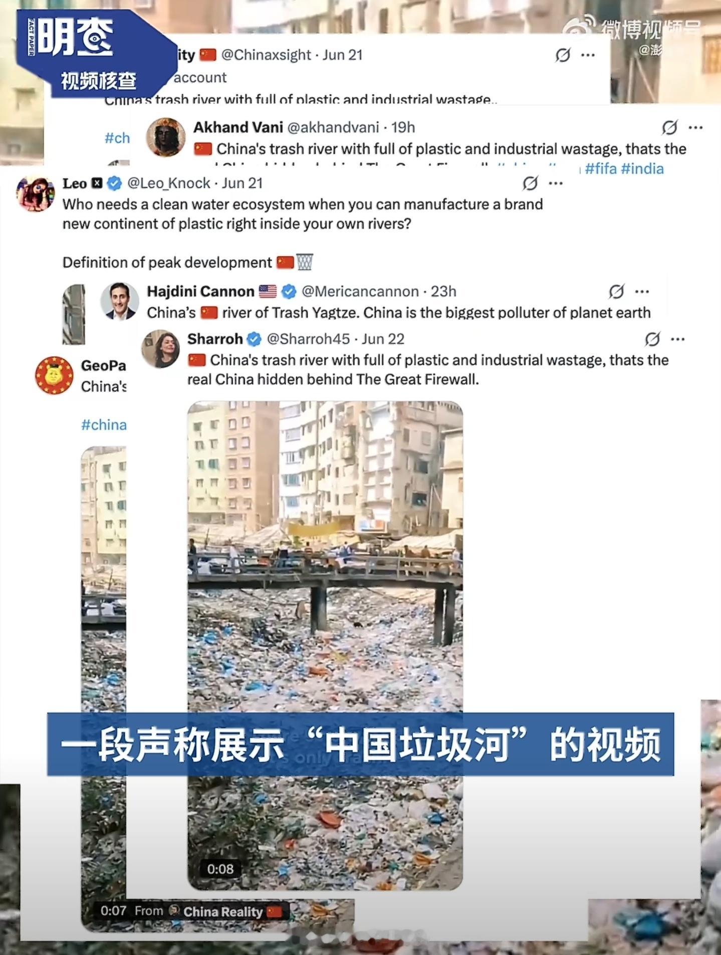 网传中国垃圾河实际拍摄于孟加拉国造谣者应该不清楚中国现在的管理制度：河长制，或称