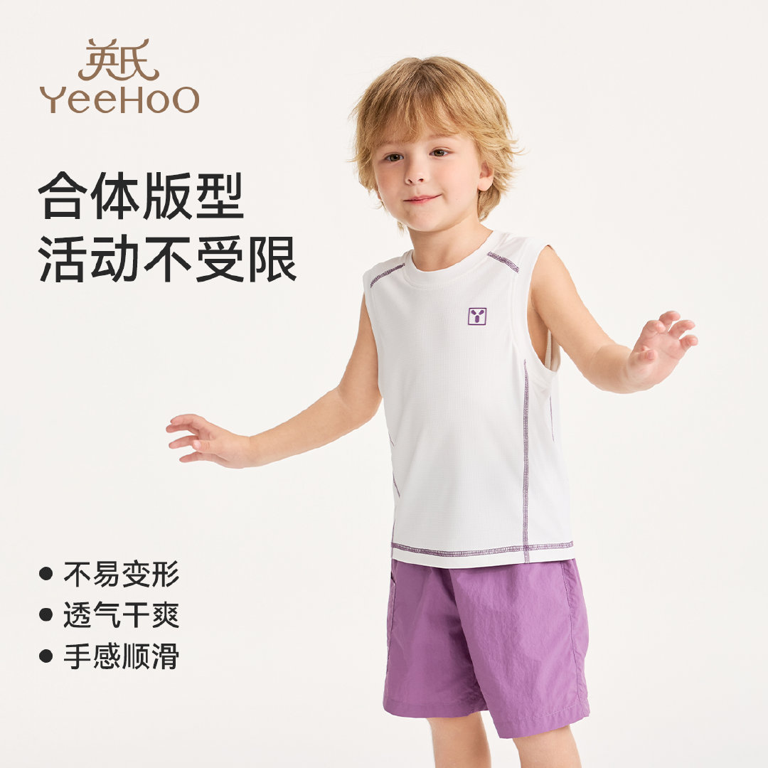 【英氏2026新品】给男宝的夏日“防护盾”！这套中小童运动两件套，专为怕热的小朋