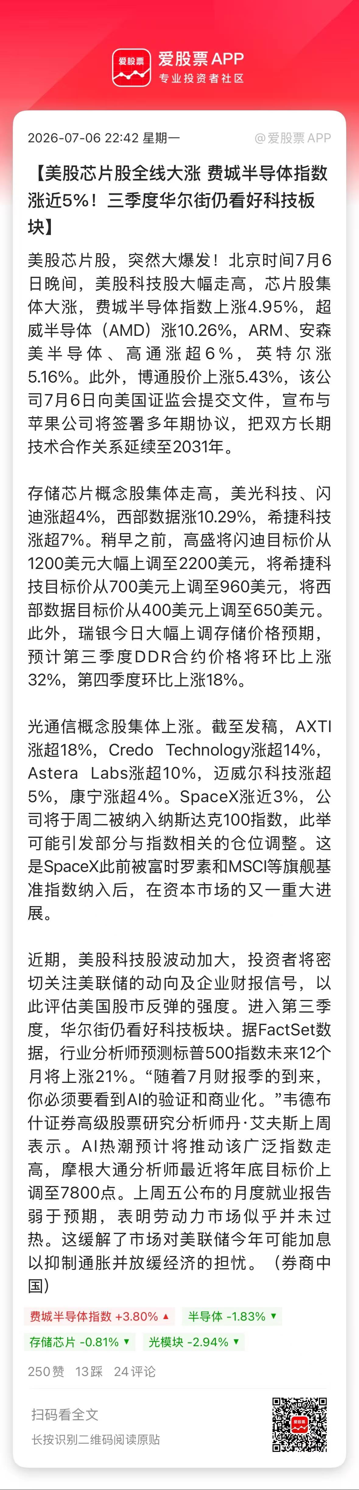 今晚特朗普下场救市了，他先是说，股市要暴涨了！接着直接点名，去买戴尔，想要感谢美