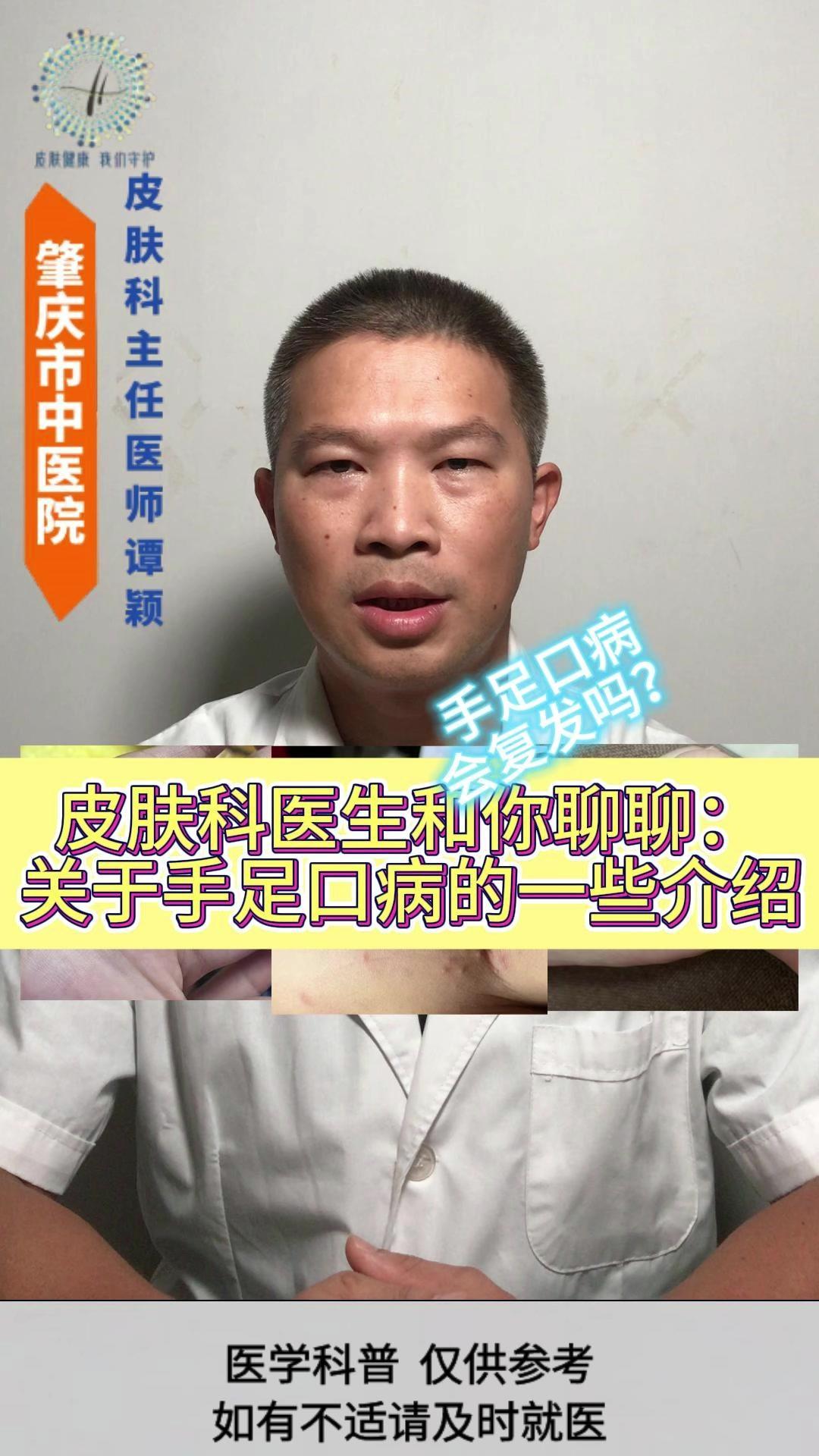 因为引起它的肠道病毒血清型特别多，柯萨奇A16型、EV71型等，感染过其中一种后