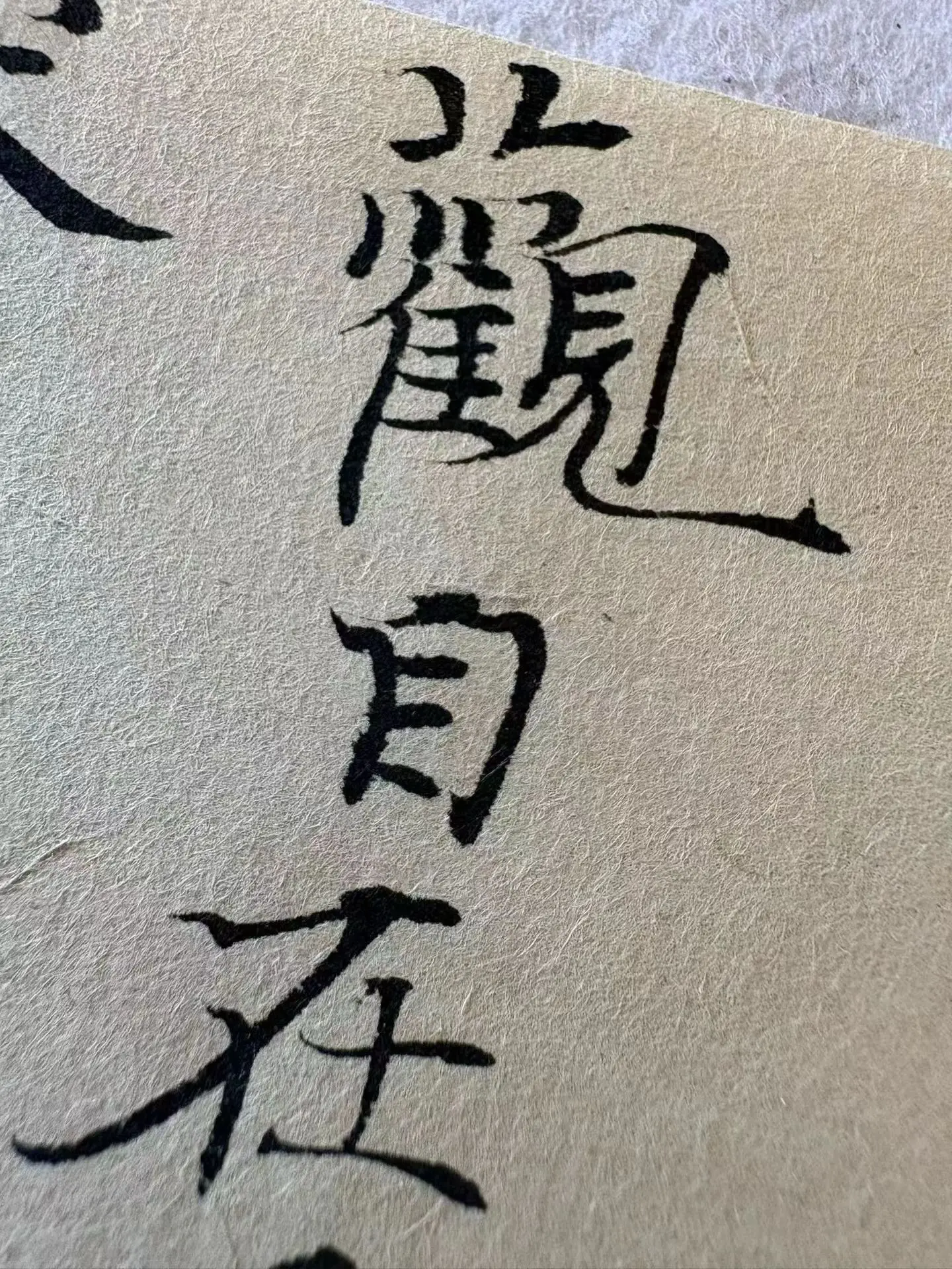 京放