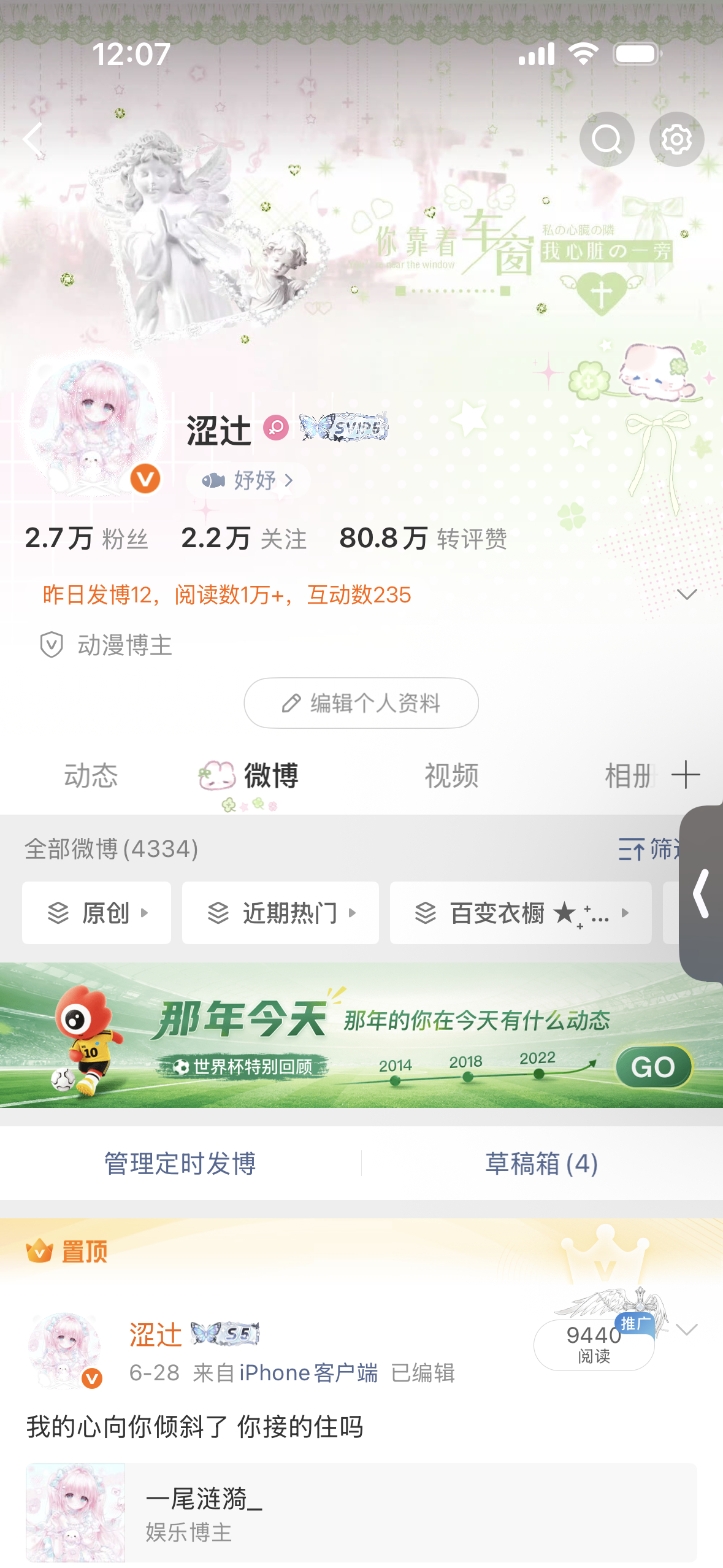 中午好 来动动 