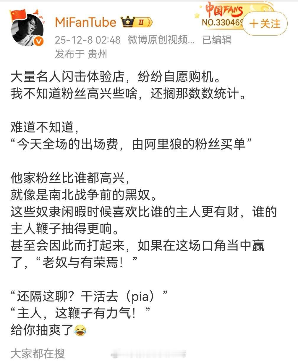 主打极致性价比的子品牌卖到四五千了，还请代言人，视而不见！然后看到别人手机有明星