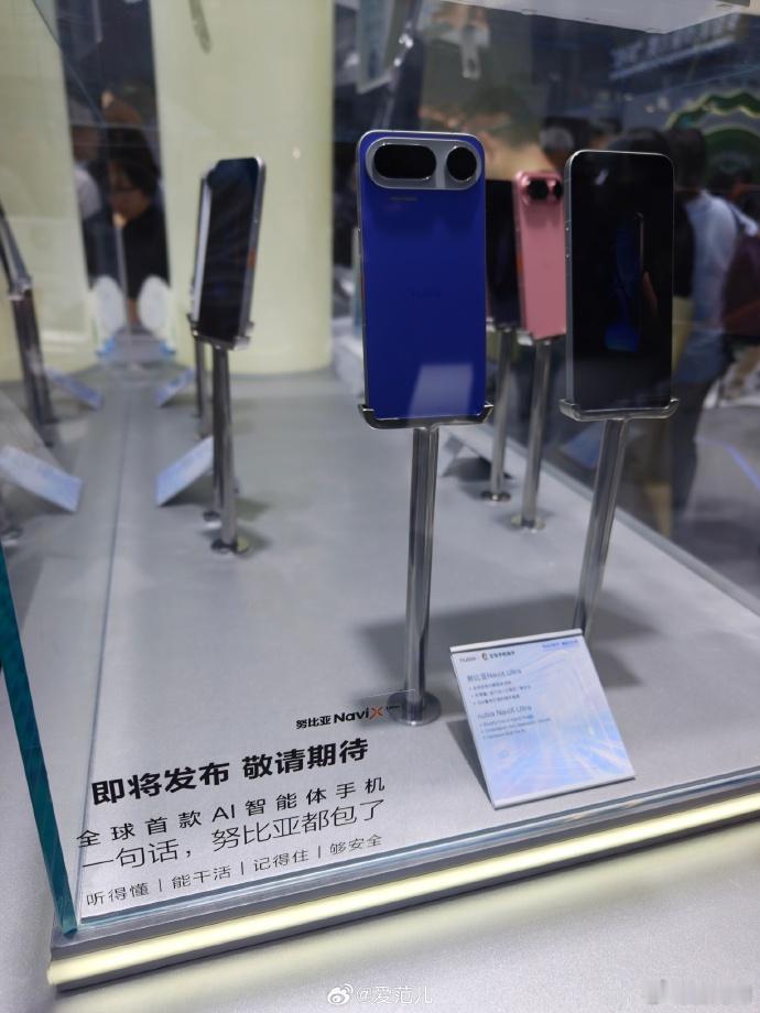 第二代豆包手机亮相WAIC 硬核产品都来了，2026世界人工智能大会WAIC20