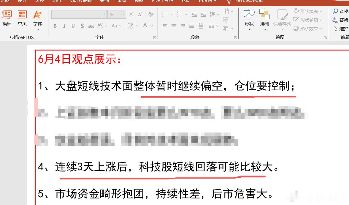 回到电脑前了大盘终于还是下跌了，科技股今天再度回落，半导体板块资金流失幅度比较大