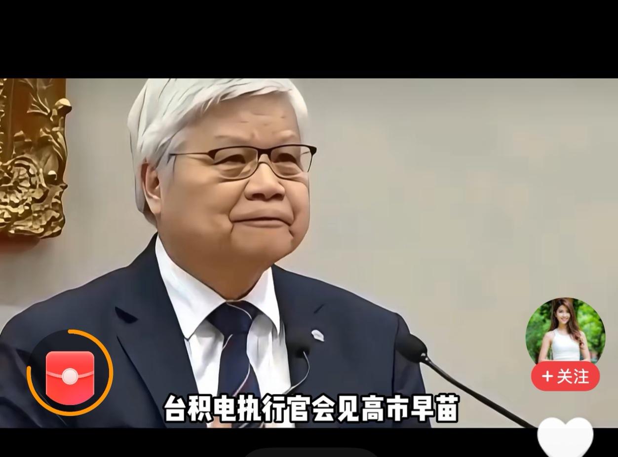 如果说台积电之前放弃了中国大陆转投依靠美国是商人追逐利益的经济行为的话，尚可原谅