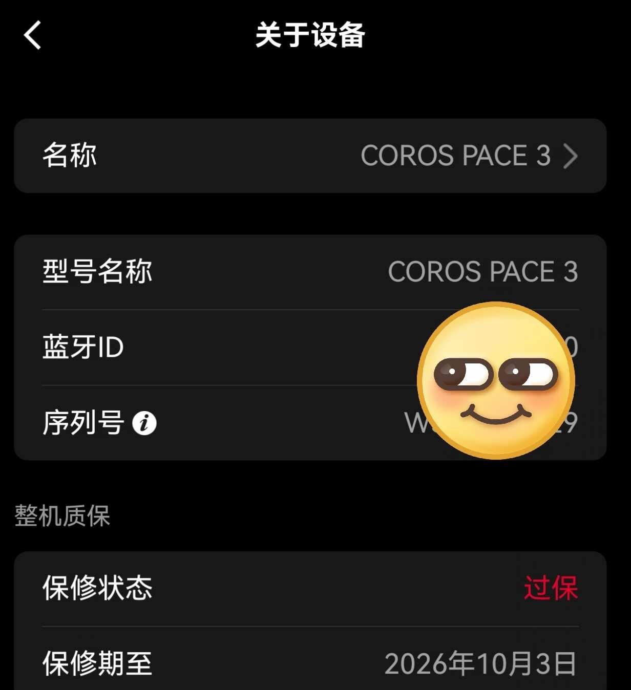 高驰刚过保就坏了
才过保不到半月，晚上运动完，就按键失灵，一直关机重启，屏幕也触