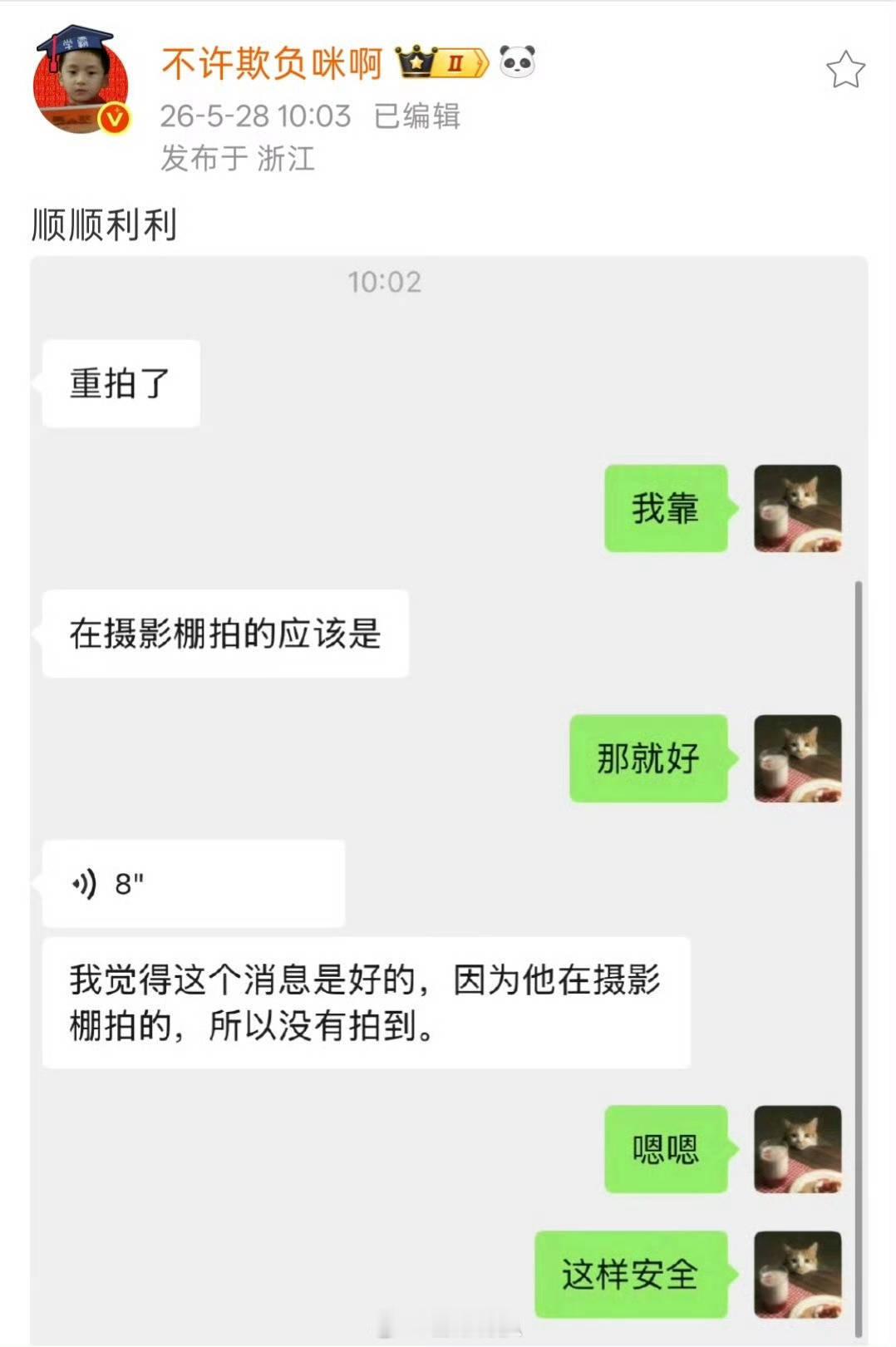 罪魁祸首是ss猖狂 卖名额的学生 拒绝❌接受甩锅 且严浩翔本人早八点来之后为了避