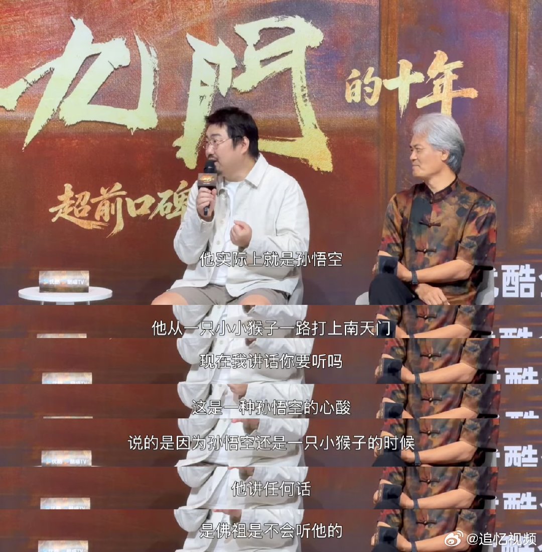 曾舜晞比起大闹天宫更想要花果山曾舜晞吴老狗打上南天门的齐天大圣前期是立志打上南天