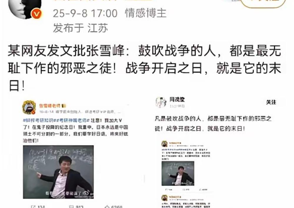 看得出，张雪峰做对了！这些反贼急了！

若有战，召必回——军人的使命，而军人是人