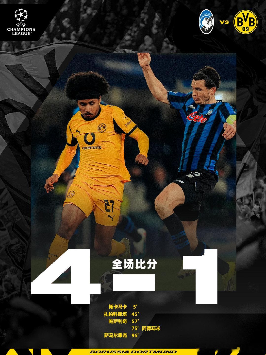 💛🖤全场比赛结束，我横1-4（总比分3-4）不敌亚特兰大，与晋级失之交臂he