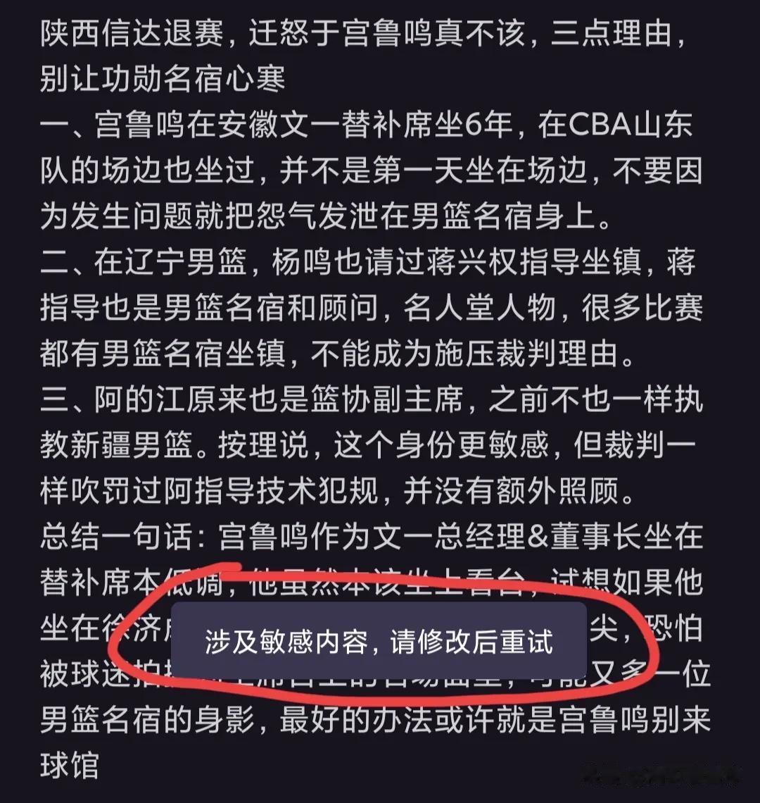 大家帮我分析下，这哪敏感了？[捂脸]