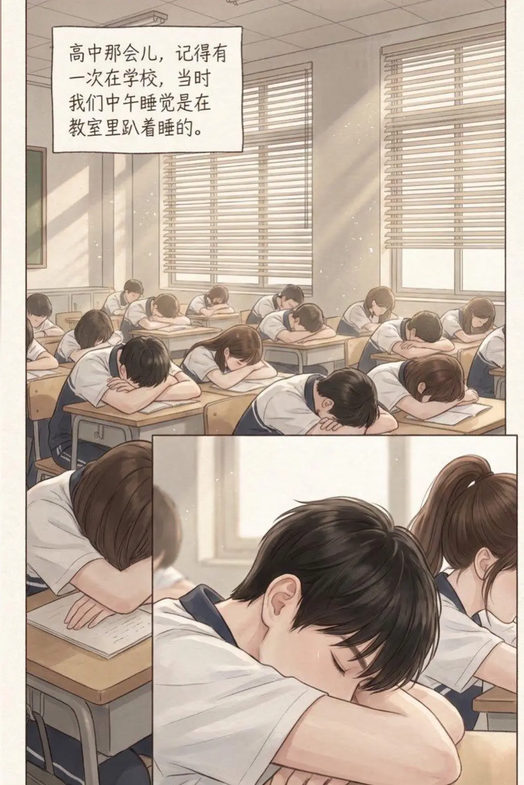 懵懂时期的爱，连作业本放一起都会开心一天。