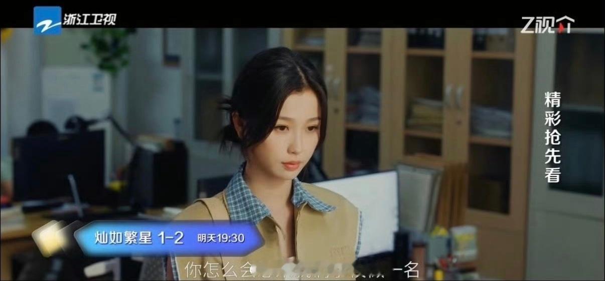 虞书欣灿如繁星上星浙江卫视预告来啦！明晚19:30都来看虞书欣林晚星呀！[不愧是