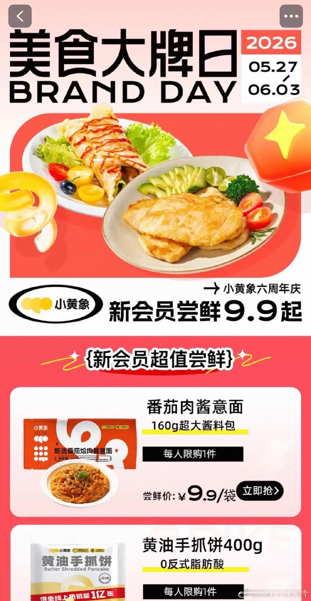 奔赴一场美食盛宴🍱5.21-6.21天猫美食大牌日精彩不停！明星周边、限量联名