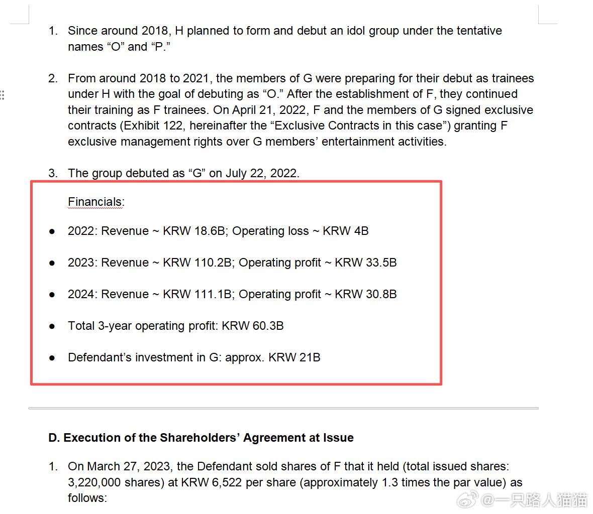 NewJeans2023年收入5亿人民币1102亿韩元≈5.25亿人民币 