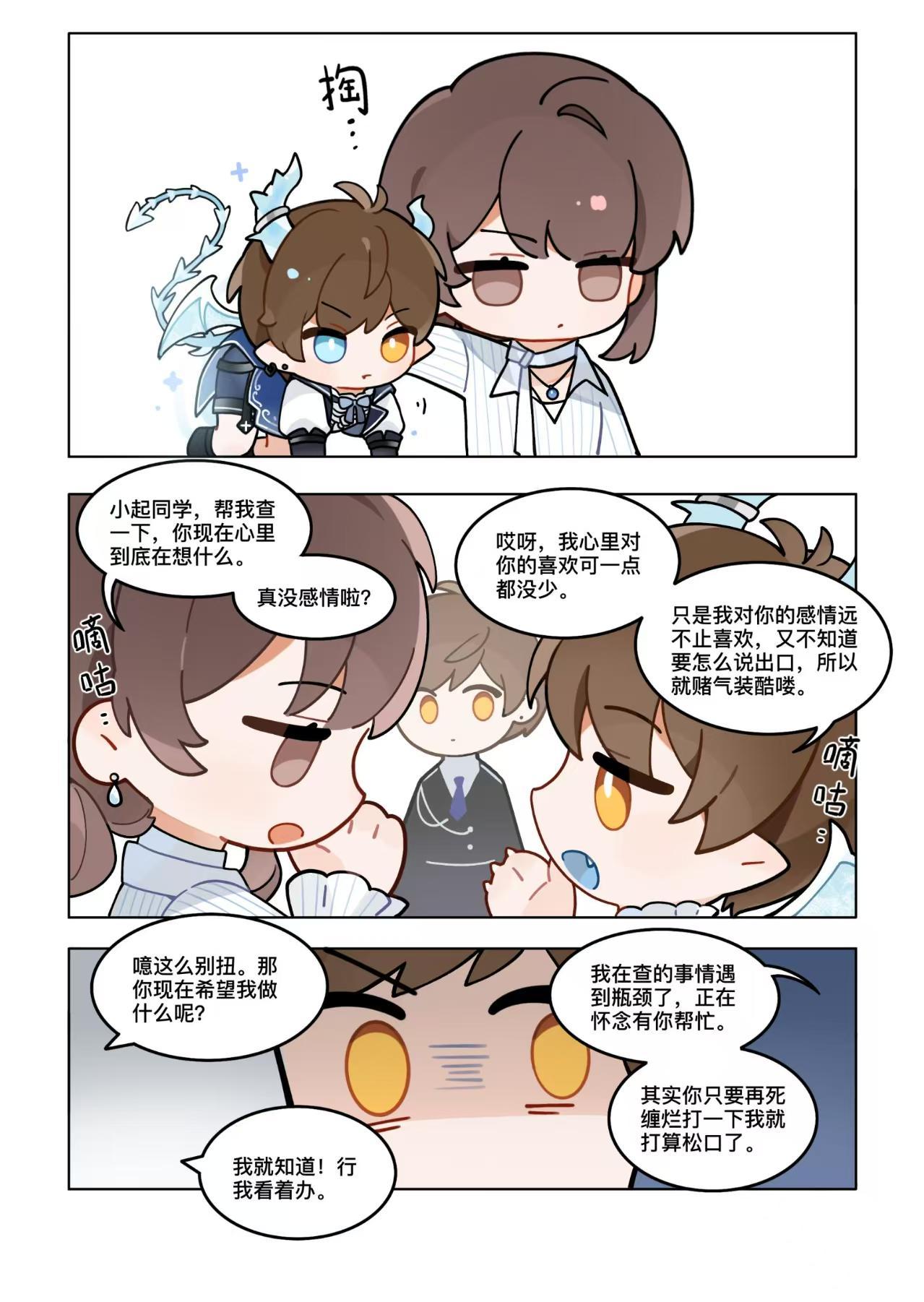 小白起宇宙最严厉的父亲恋与制作人此刻游我主宰夏日游趣狂欢季