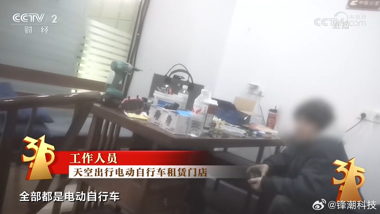 315晚会 曝光电动自行车违规解除限速，规定限速25km/h，有的租车电动自行车