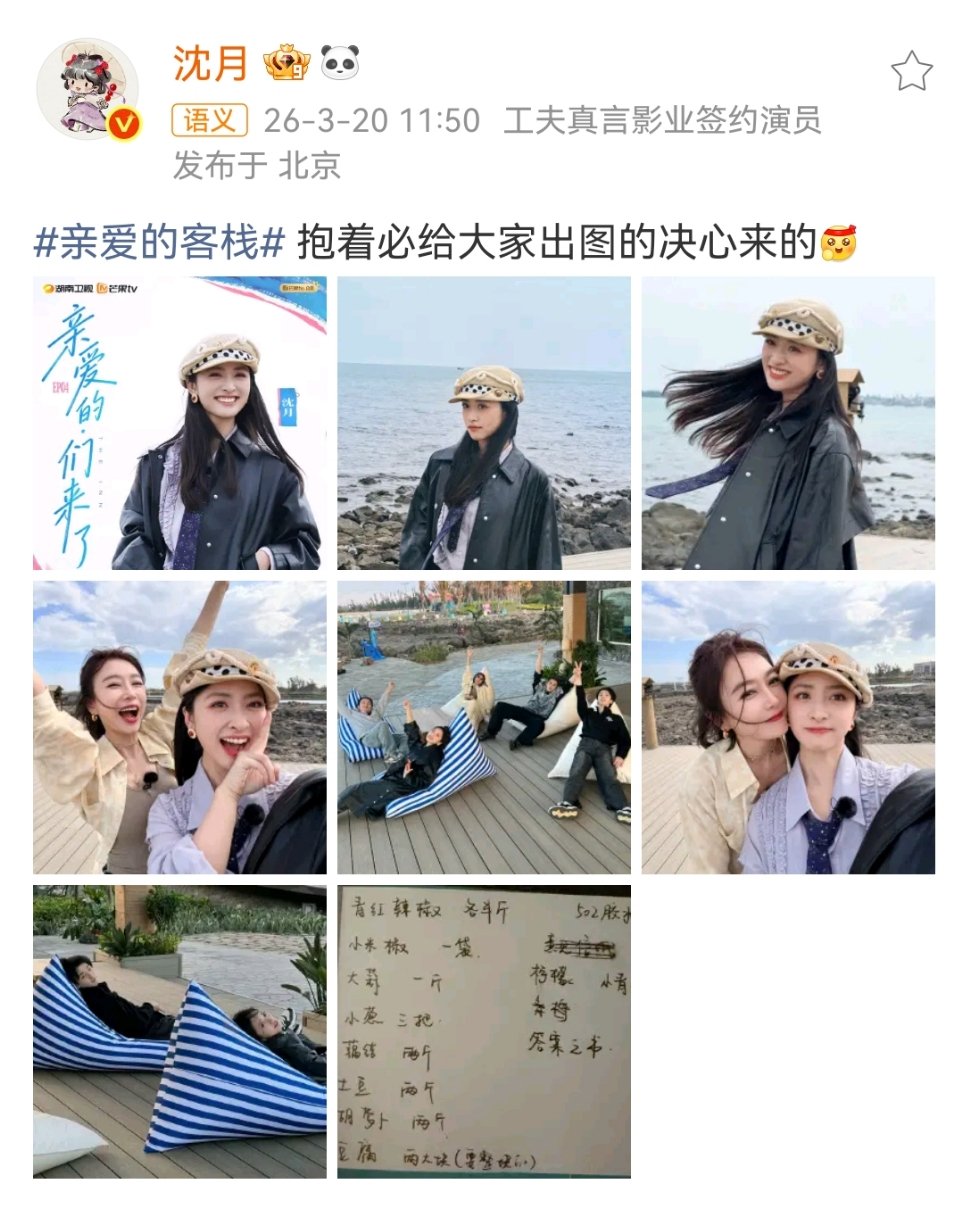 沈月势必出图的决心沈月摄影师出图的决心那很专业了 