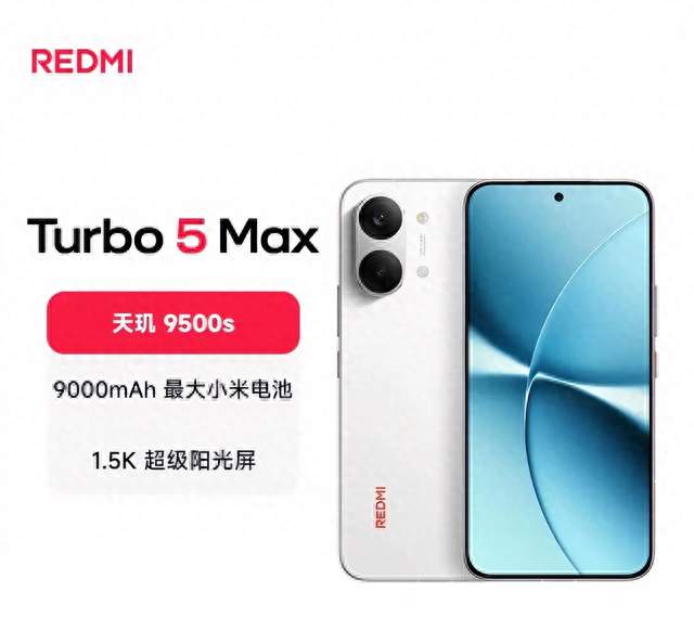别急，Turbo 6 Max 可能“背刺”你：现在买 5 Max 亏不亏？