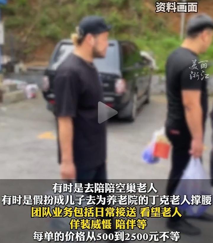 “外包儿女”您听过吗？
500~2500下单即可拥有

近日来自大连的一则消息让