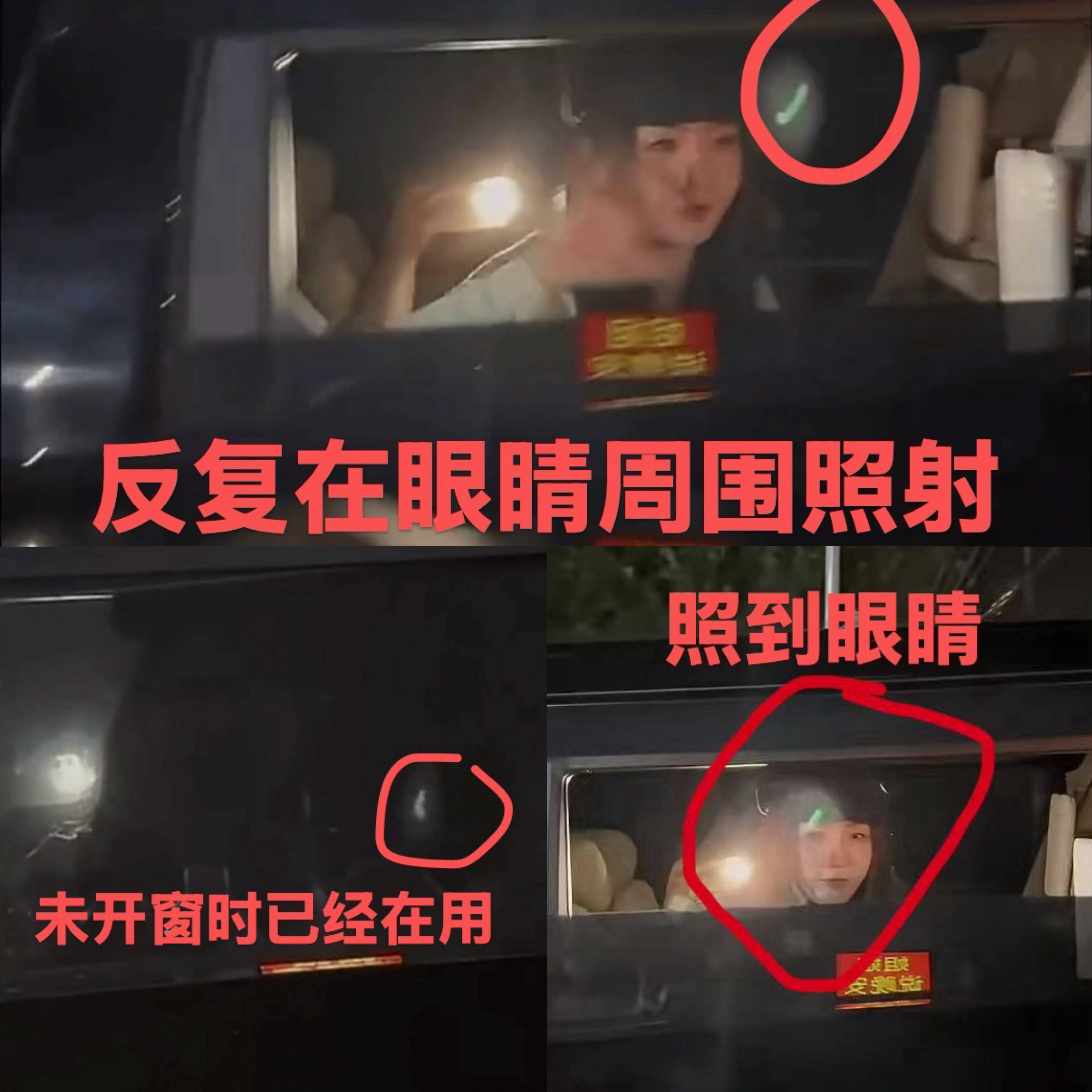 虞书欣疑似被激光笔照射没开窗前就在确定位置 开窗之后就直接奔着眼睛去了 虞书欣都