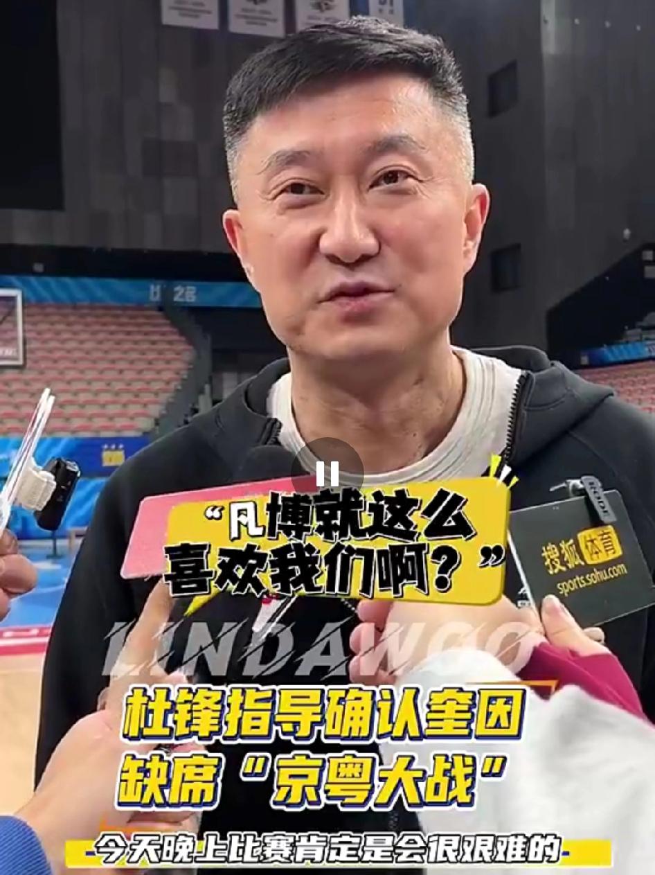 杜锋遭遇奎因伤病，许利民二将被说归来，球迷一边倒看衰宏远

现在自媒体都能进场采