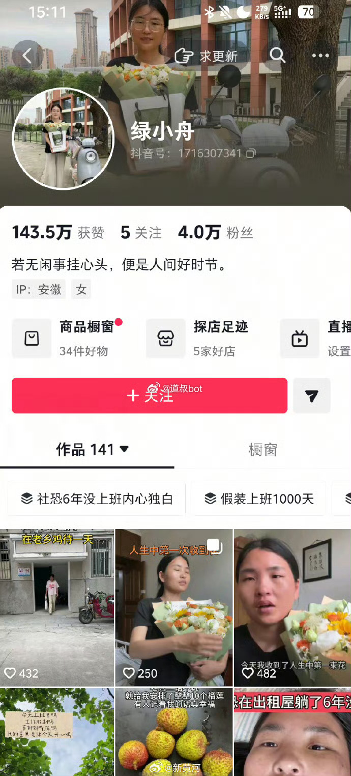 因发“30多岁才第一次进山姆，我儿子5岁就能来”视频的博主，在道歉后当天即直播带