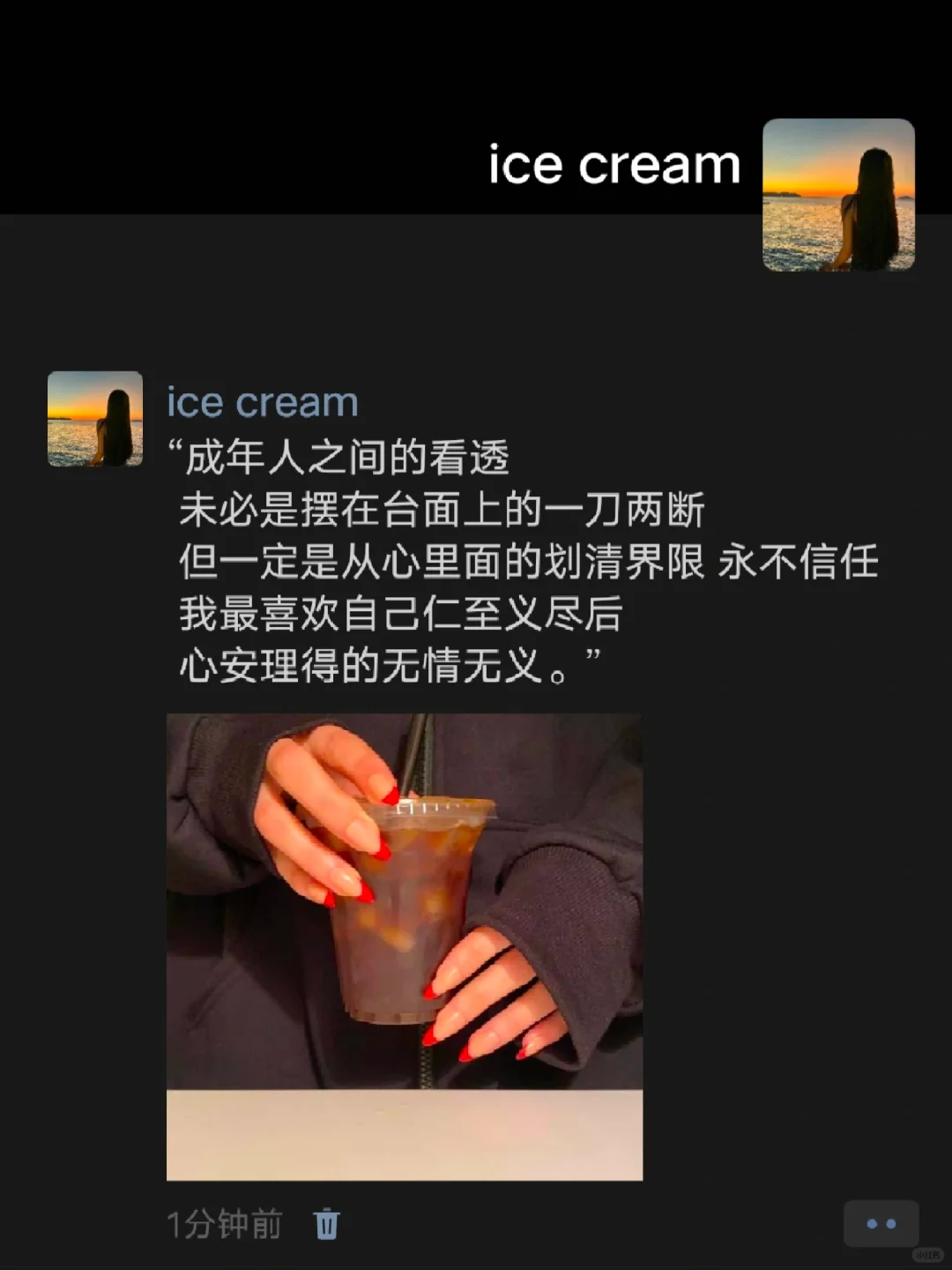 “成年人之间的看透不拆穿也是一种体面”