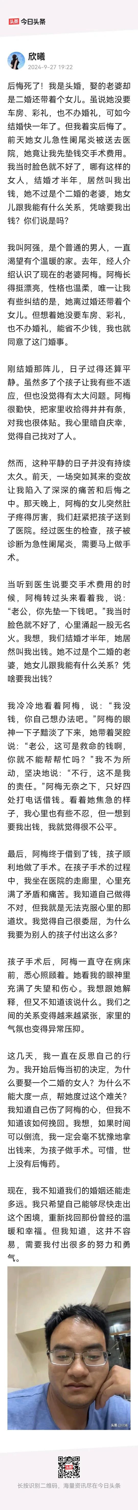 这条帖子后面的跟帖让人对网络信心大增

       刚才看到一网友的帖子，说他