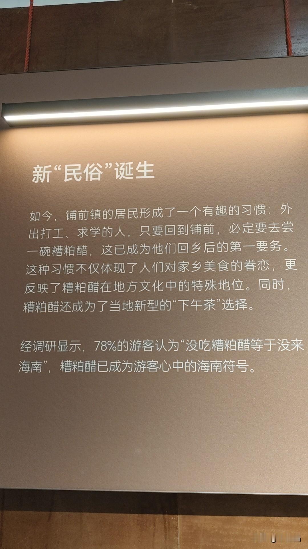 今天来到铺前三婆糟粕醋文化馆，蓝白建筑配海景，被称为‘海南版圣托里尼’。负一层是