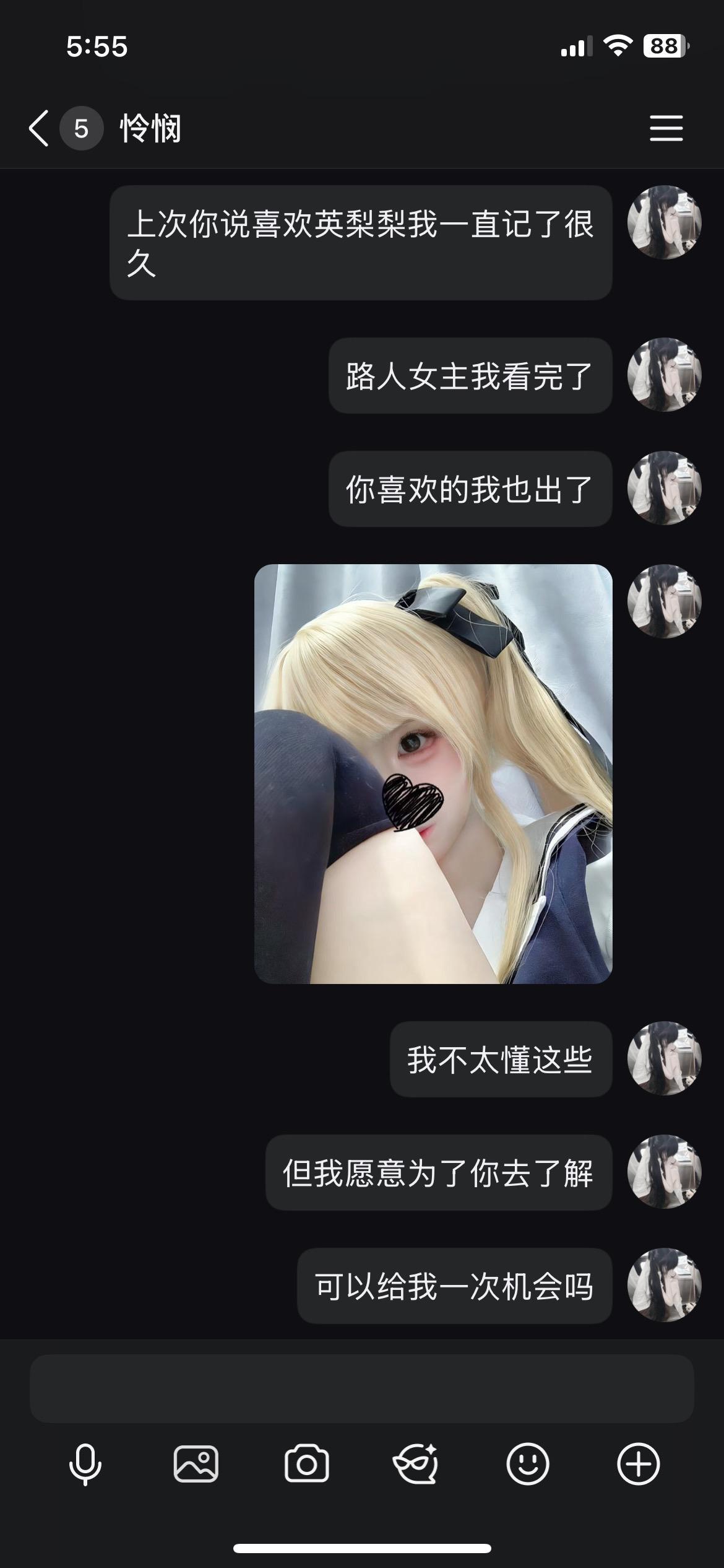 英梨梨 路人女主的养成方法  ooc致歉